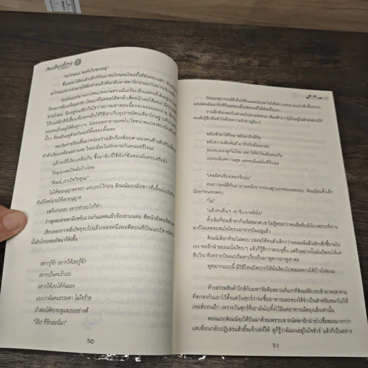 Misleading เพราะจีบจึงรัก - aiLime13 รูปที่ 7
