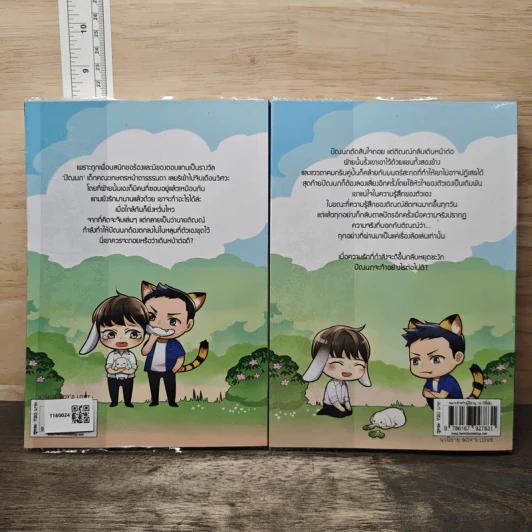 Misleading เพราะจีบจึงรัก - aiLime13 รูปที่ 2