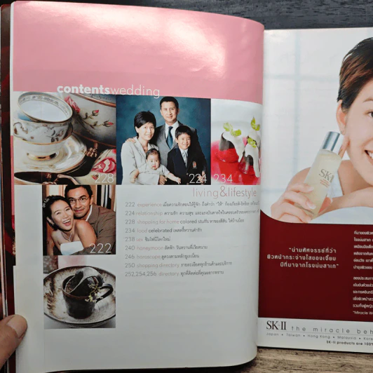 Wedding ม.ค.-มี.ค. 2547 รูปที่ 7