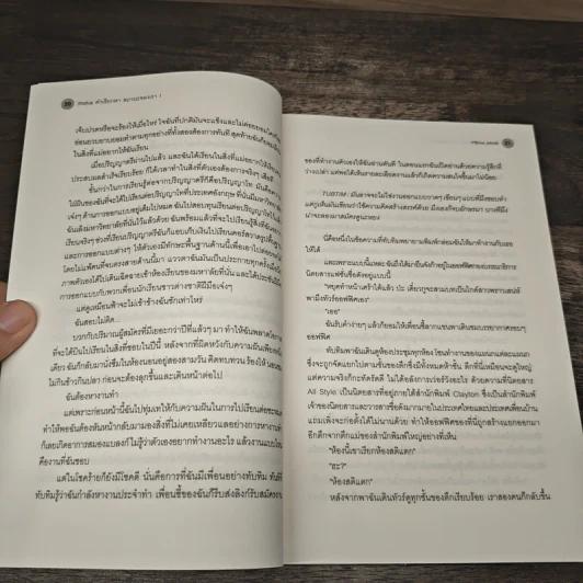 Status คำเรียกหา สถานะของเรา 2 เล่มจบ - Pillow_Mark รูปที่ 7
