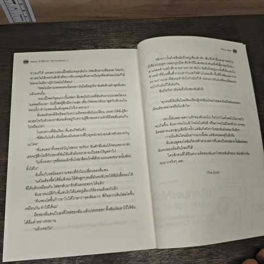 Status คำเรียกหา สถานะของเรา 2 เล่มจบ - Pillow_Mark รูปที่ 8