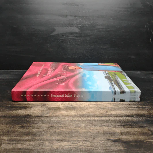 หนังสือผ้าไทยจังหวัดสงขลา ผ้าทอสองนที ผ้าเนื้อดี...ผ้าเกาะยอ รูปที่ 3
