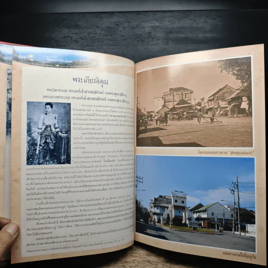 หนังสือผ้าไทยจังหวัดสงขลา ผ้าทอสองนที ผ้าเนื้อดี...ผ้าเกาะยอ รูปที่ 10