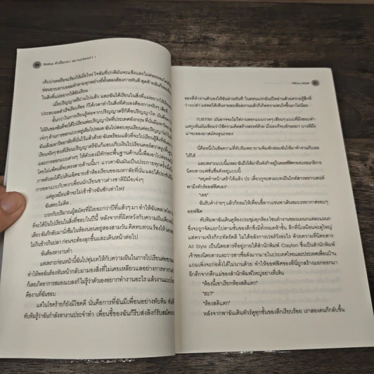 Status คำเรียกหา สถานะของเรา 2 เล่มจบ - Pillow_Mark รูปที่ 7