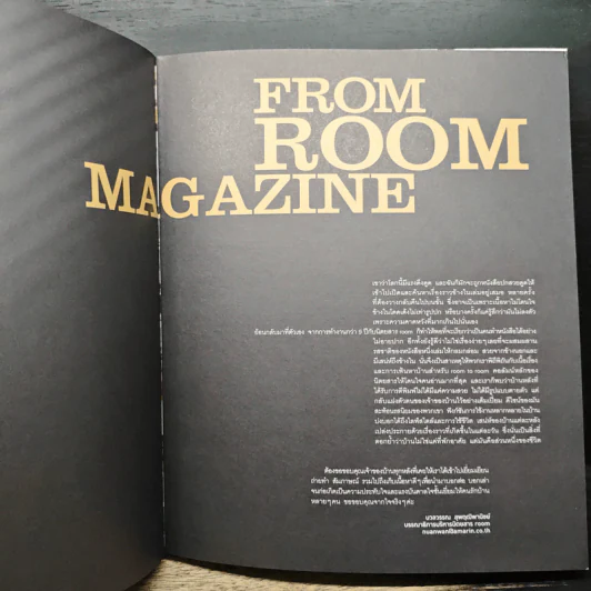 Room The Book รูปที่ 6