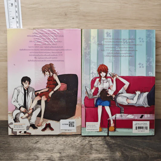 So Kiss ฝากรักเคียงใจนายบอดี้การ์ด 2 เล่มจบ - May 112 รูปที่ 2