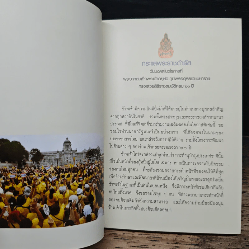แม่ ผู้มีพระคุณของลูก รูปที่ 7