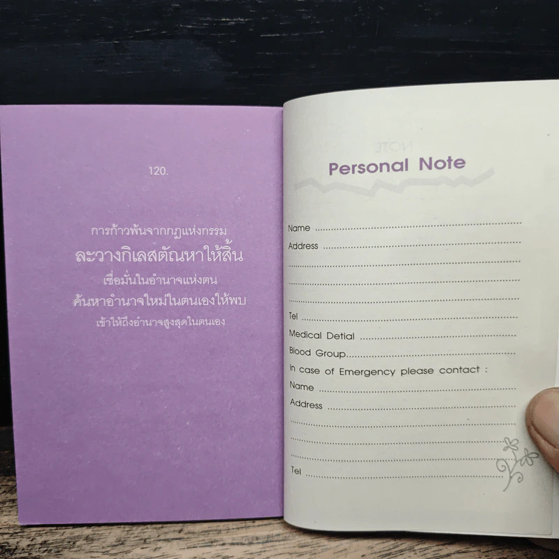 ของขวัญคำขวัญ รูปที่ 8
