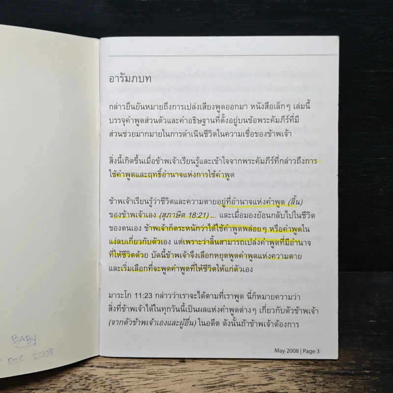 พระคำของพระเจ้าในปากของฉัน รูปที่ 6
