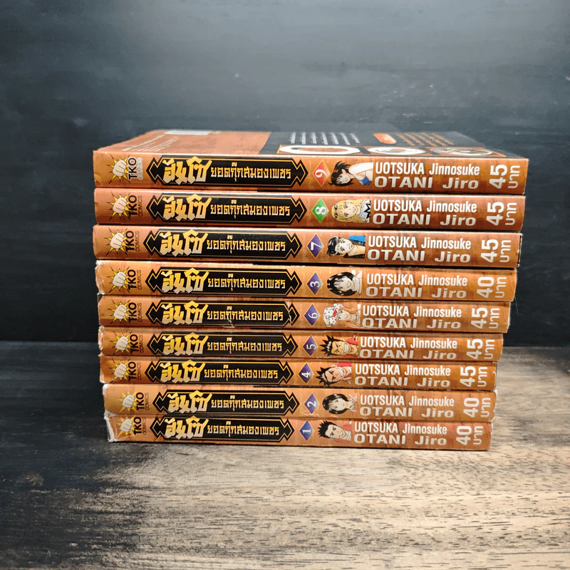 ฮันโซ ยอดกุ๊กสมองเพชร เล่ม 1-9 - Uotsuka Jinnosuke, Otani Jiro รูปที่ 2