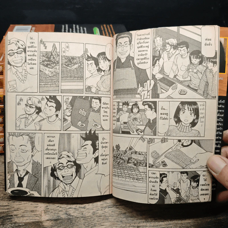 ฮันโซ ยอดกุ๊กสมองเพชร เล่ม 1-9 - Uotsuka Jinnosuke, Otani Jiro รูปที่ 9