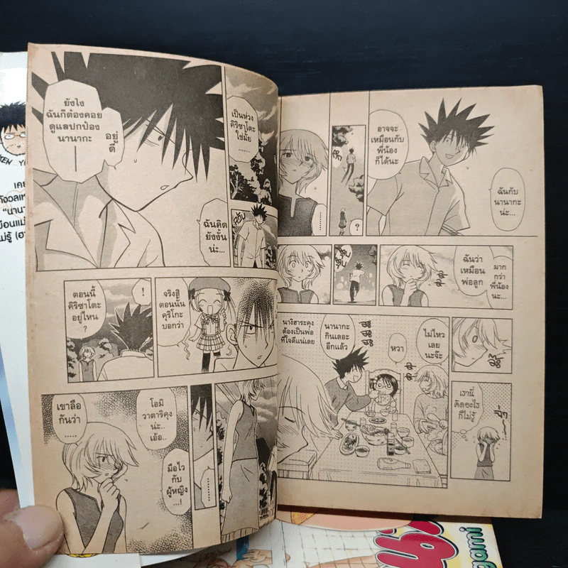 นานากะ 6/17 เล่ม 1-5 รูปที่ 8