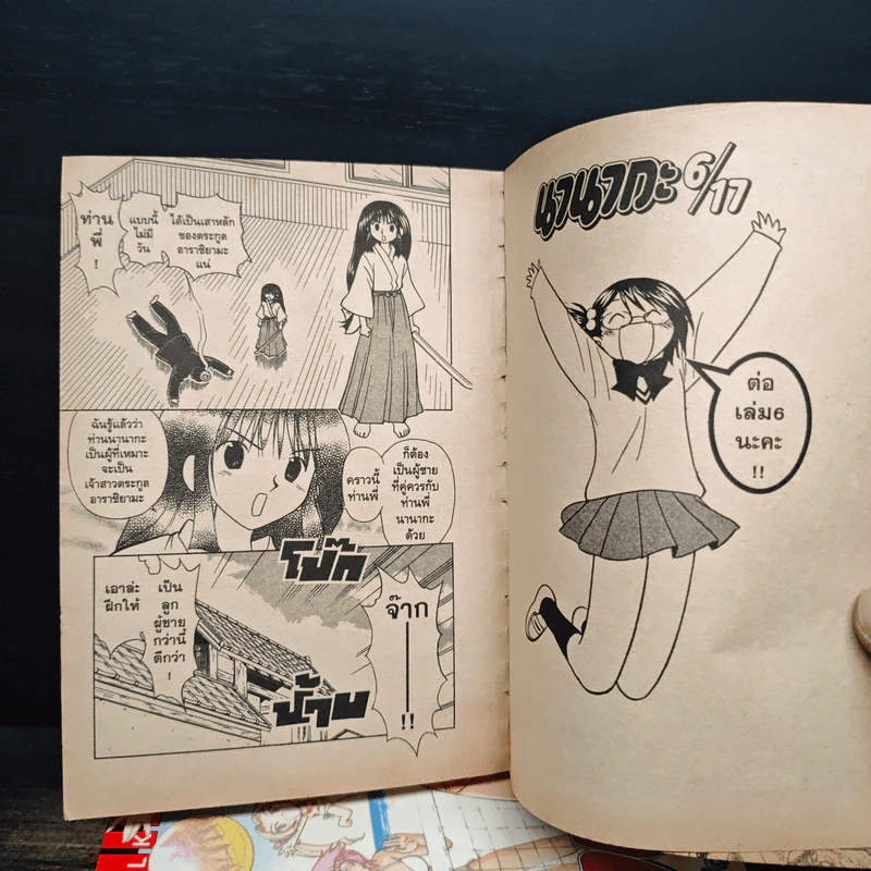 นานากะ 6/17 เล่ม 1-5 รูปที่ 9