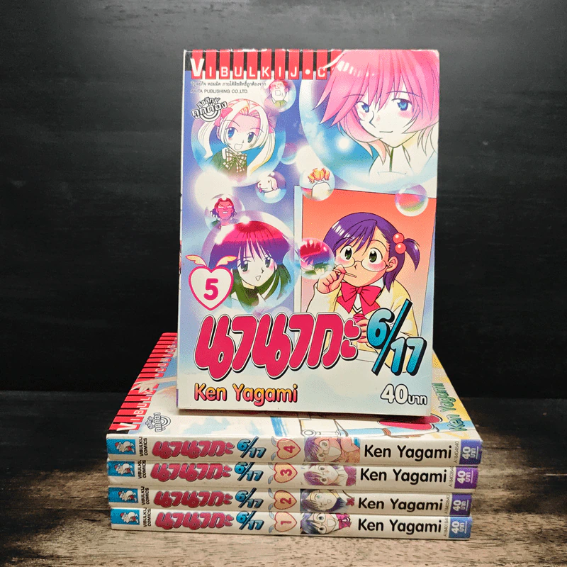 นานากะ 6/17 เล่ม 1-5 รูปที่ 1