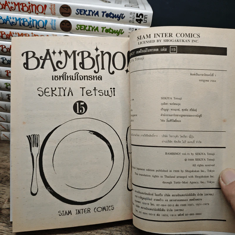 Bambino เชฟใหม่ใจทรหด ภาค 1 เล่ม 1-15 (ขาดเล่ม 6) รูปที่ 6