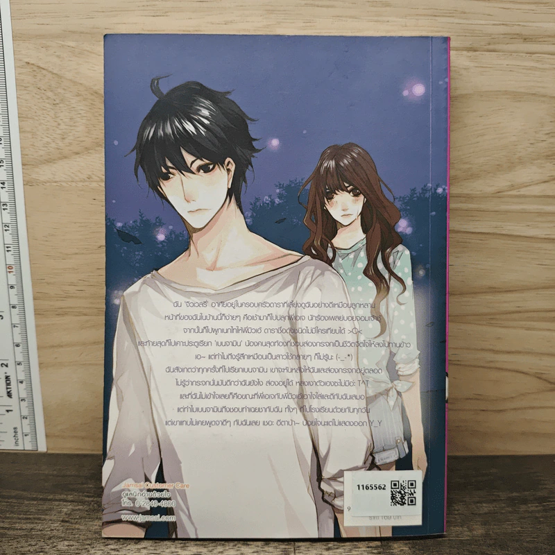 Pandora-N เธอนั่นแหละ...ความลับ! - เจ้าปลาน้อย รูปที่ 5