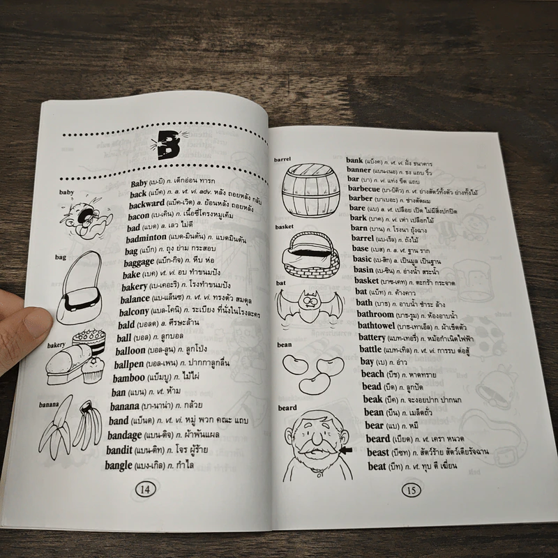 English-Thai Children's Dictionary รูปที่ 7