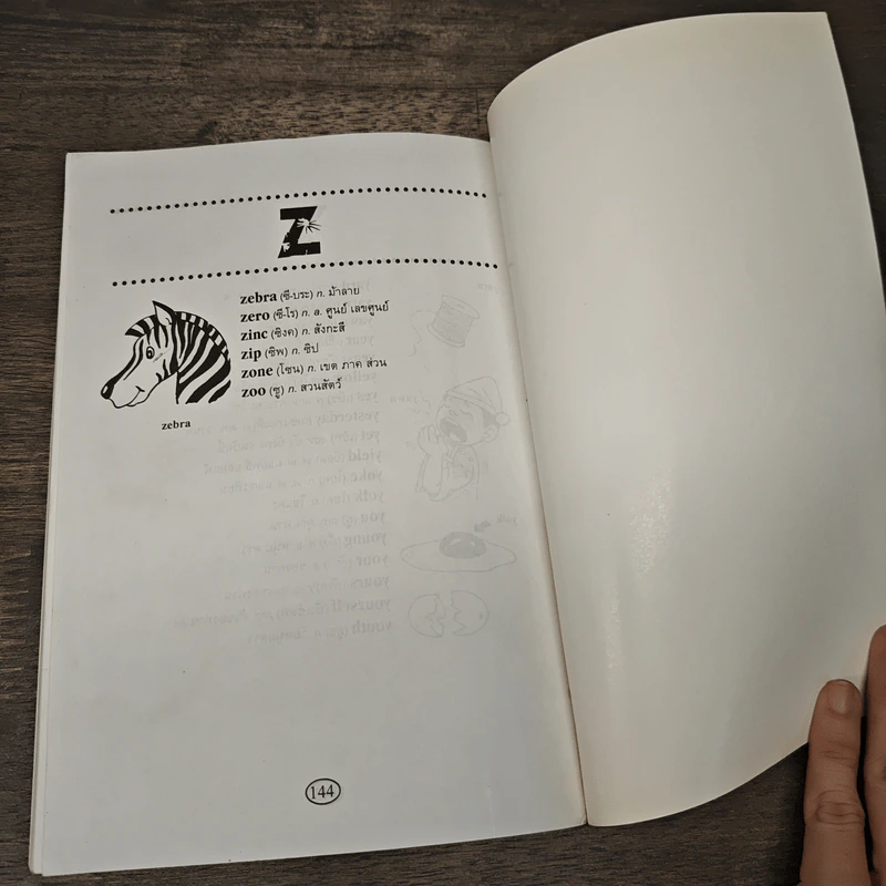 English-Thai Children's Dictionary รูปที่ 8
