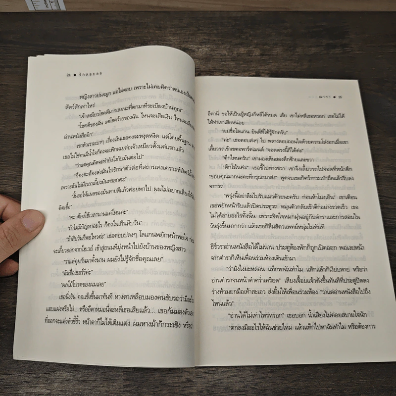 รักลอยลม - ณารา รูปที่ 7