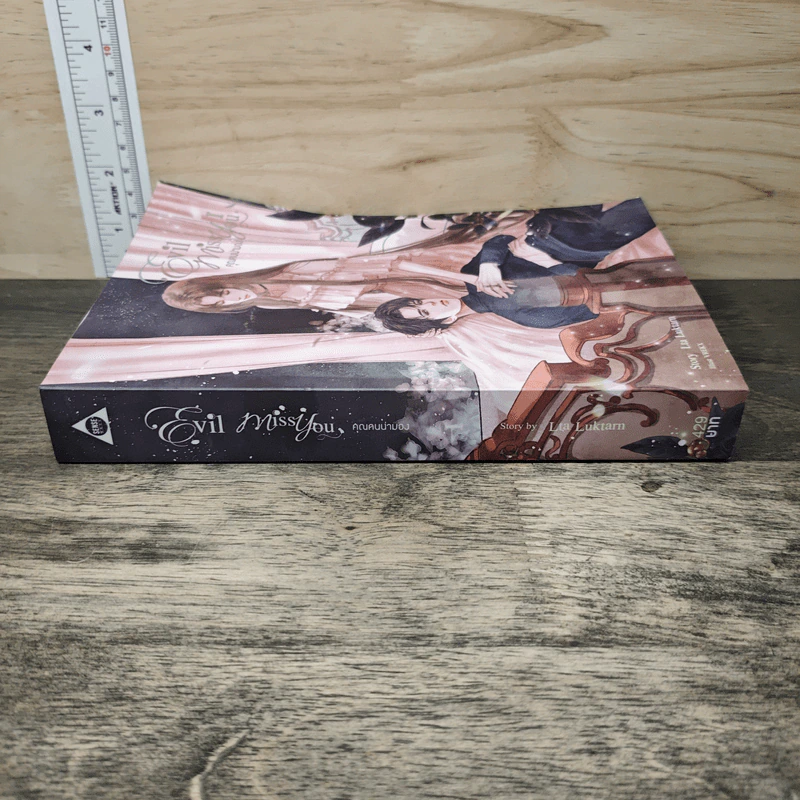 Evil Miss You คุณคนน่ามอง เล่ม 1 - Lta Luktarn รูปที่ 2