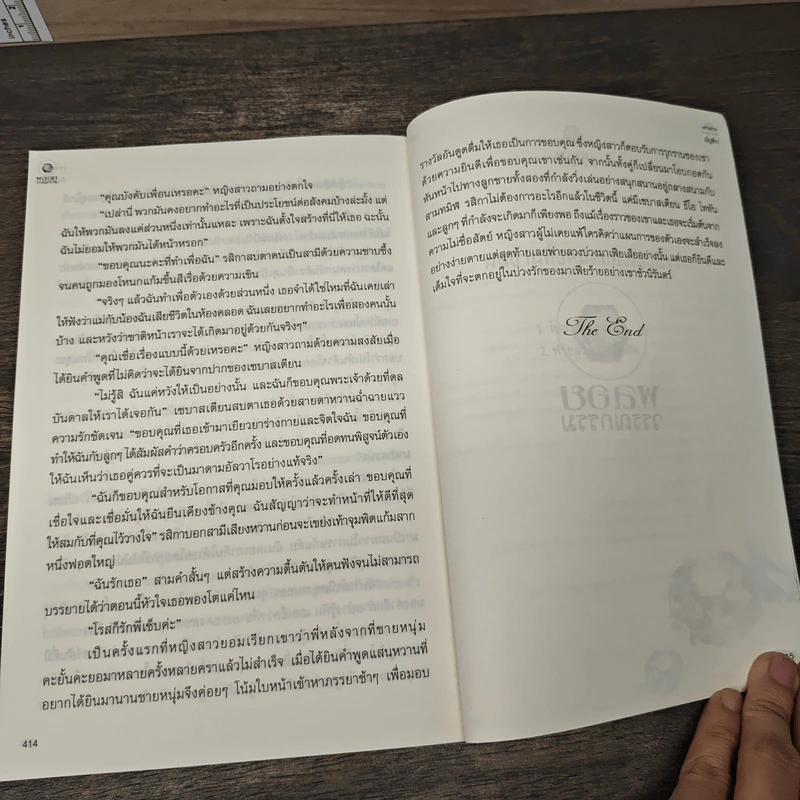 พ่ายลวงบ่วงมาเฟีย - อัญชีรา รูปที่ 8