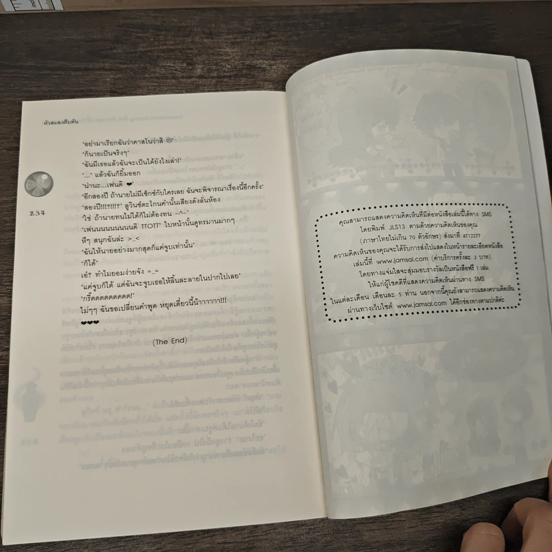 Casanova's Darling ตึกๆตักๆอย่างนี้รักผมเข้าเเล้วสิคุณ - หัวสมองตีบตัน รูปที่ 8