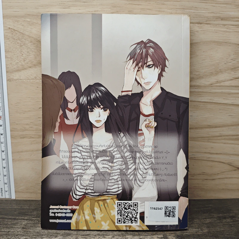 Casanova's Darling ตึกๆตักๆอย่างนี้รักผมเข้าเเล้วสิคุณ - หัวสมองตีบตัน รูปที่ 5