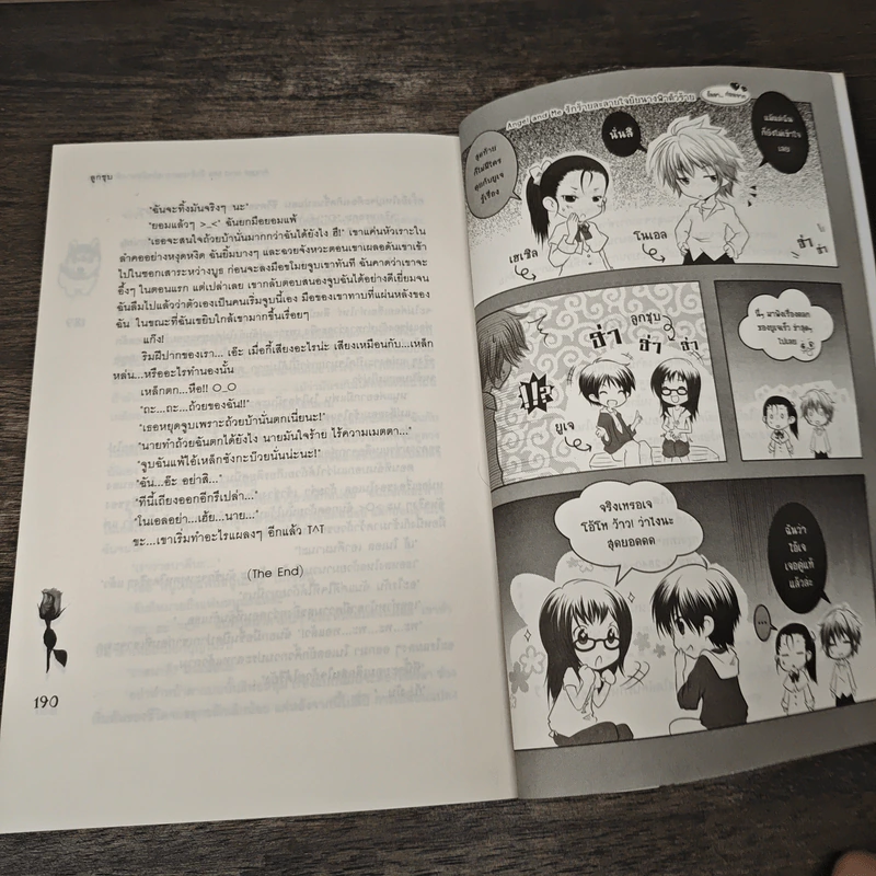 Angel and Me รักร้ายละลายใจยัยนางฟ้าตัวร้าย - ลูกชุบ รูปที่ 8