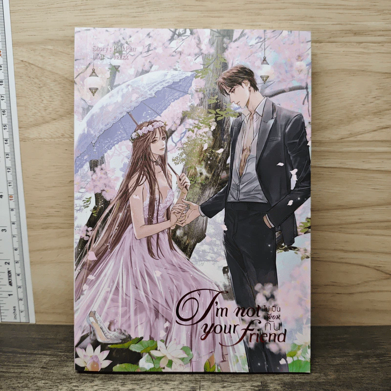I'm not your friend ไม่เป็นเพื่อนกัน - PinkPen รูปที่ 1