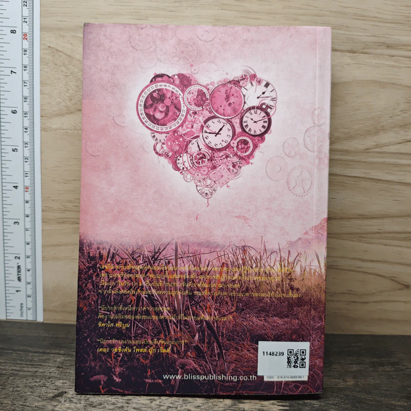 ความรักของนักท่องเวลา The Time Traveler's Wife - ออดรีย์ นิฟเฟเนกเกอร์ รูปที่ 5