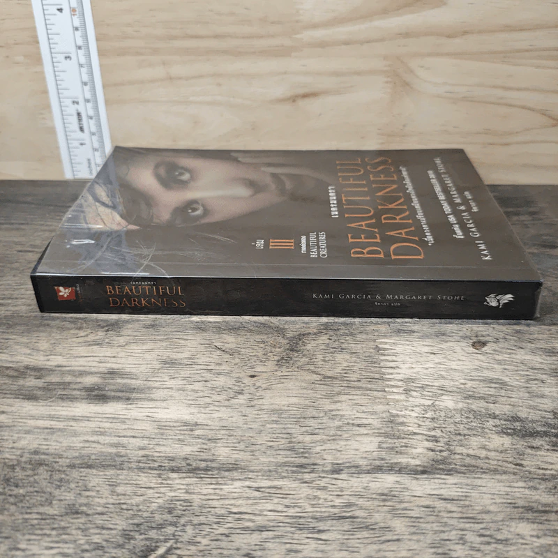 Beautiful Darkness : เนตรมนตรา (Beautiful Creatures เล่ม 3) - Kami Garcia รูปที่ 2