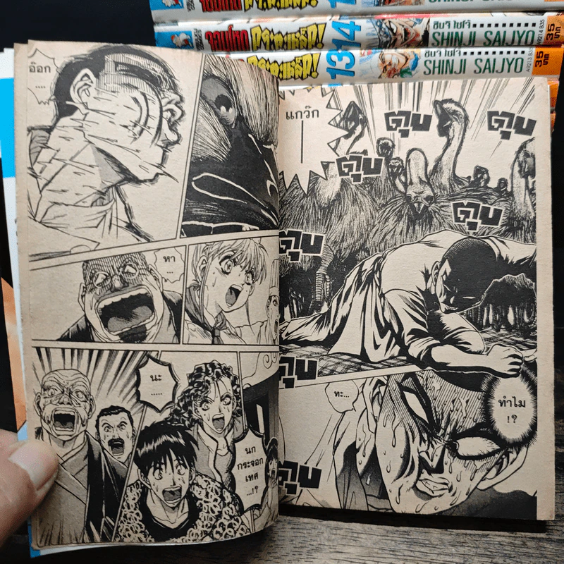 จอมโหดกระทะเหล็ก! เล่ม 1-18, 23-27 รูปที่ 7