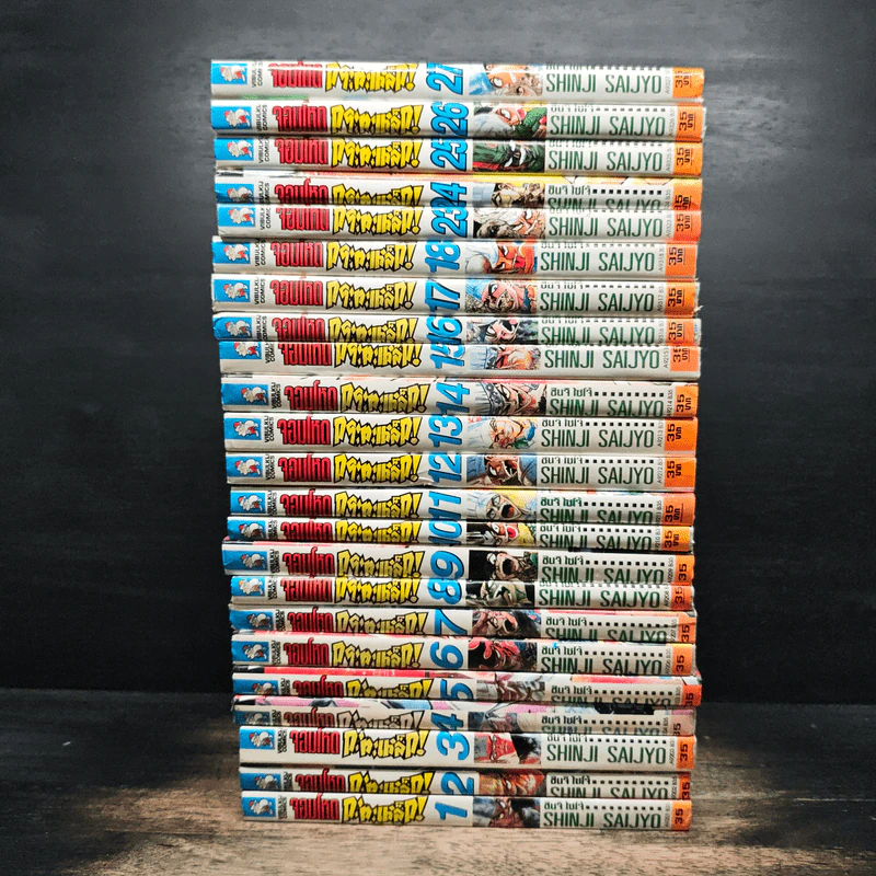 จอมโหดกระทะเหล็ก! เล่ม 1-18, 23-27 รูปที่ 2