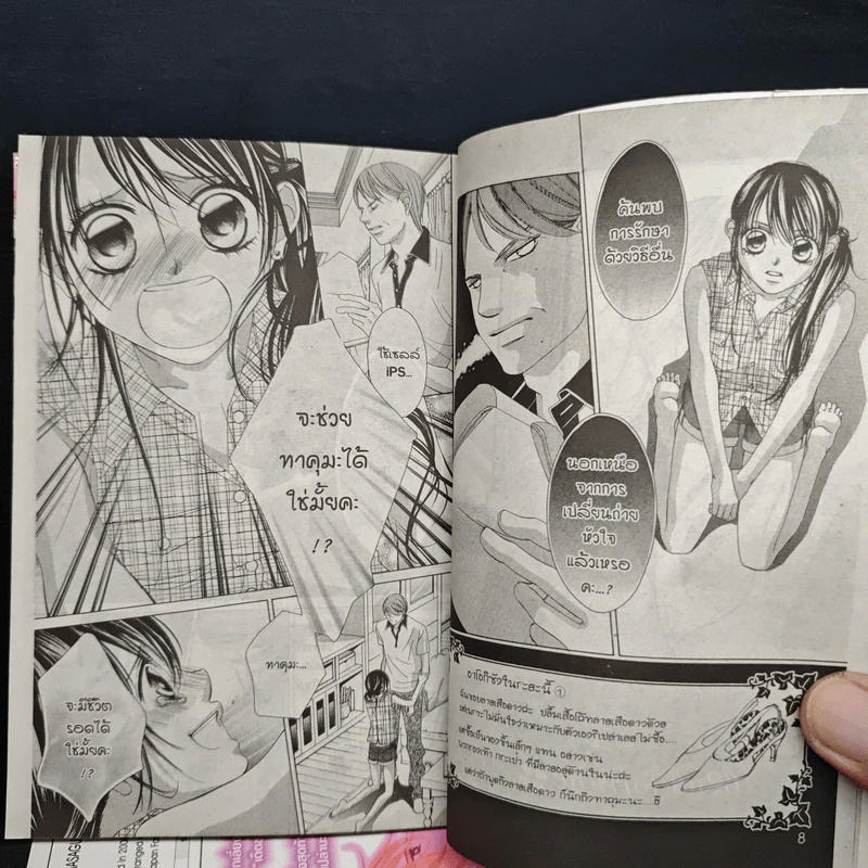หัวใจนี้เพื่อเธอ เล่ม 1-8 ,10-12 ขาดเล่ม 9 รูปที่ 6