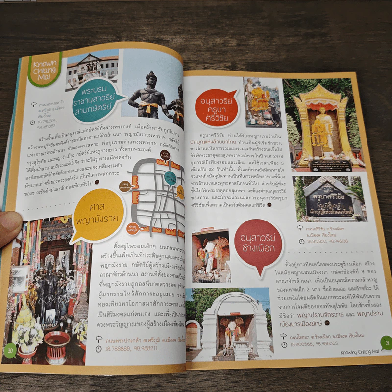 เที่ยวเชียงใหม่ Chiang Mai - พจนกุล ชาญวานิชบริการ รูปที่ 8