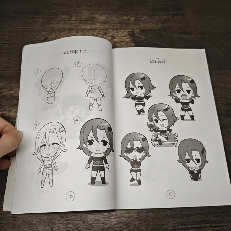 หัดวาดผีน้อย สไตล์ฟรุ้งฟริ้ง เล่ม 13 รูปที่ 8