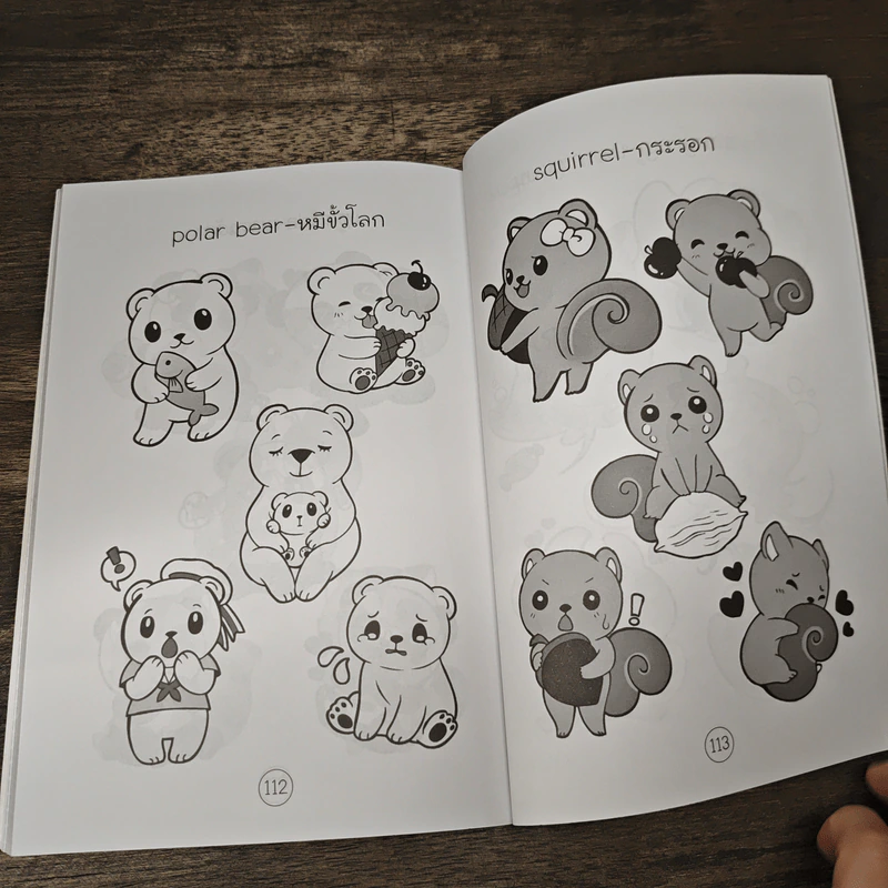 หัดวาดสัตว์SD สไตล์ฟรุ้งฟริ้ง - LulukE รูปที่ 9