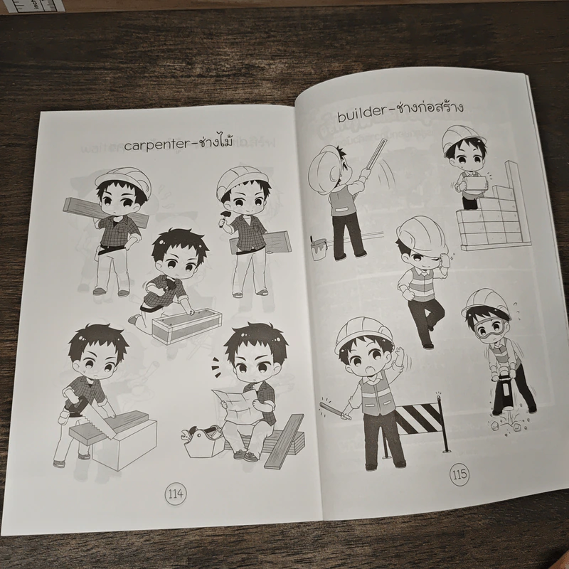 หัดวาดอาชีพ สไตล์ฟรุ้งฟริ้ง เล่ม 17 รูปที่ 9