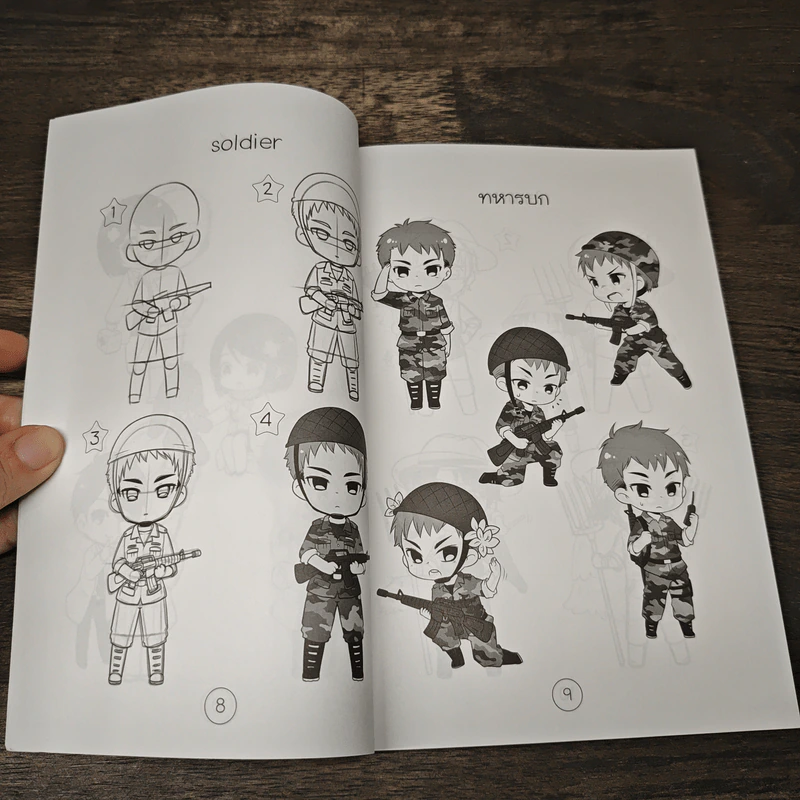 หัดวาดอาชีพ สไตล์ฟรุ้งฟริ้ง เล่ม 17 รูปที่ 8