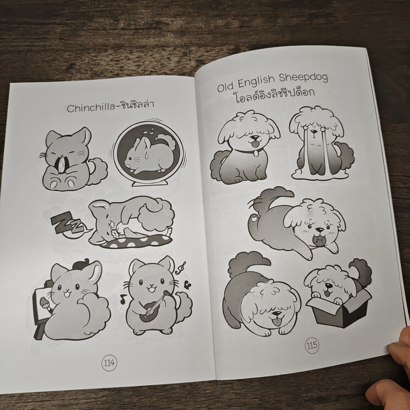 หัดวาดสัตว์เลี้ยง สไตล์ฟรุ้งฟริ้ง - LulukE รูปที่ 9