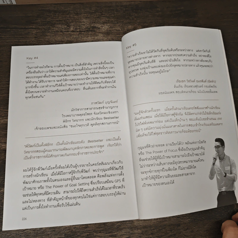 แค่เปลี่ยนวิธีคิดก็สอบติดข้าราชการ - จิตเกษม น้อยไร่ภูมิ รูปที่ 10