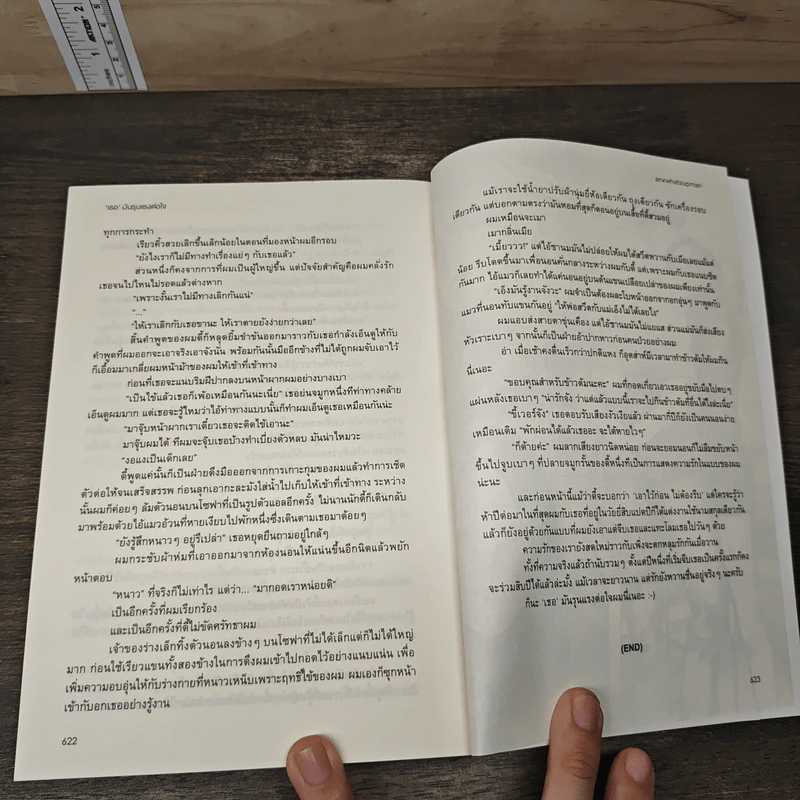 'เธอ' มันรุนแรงต่อใจ - Anxwhatsupman รูปที่ 8