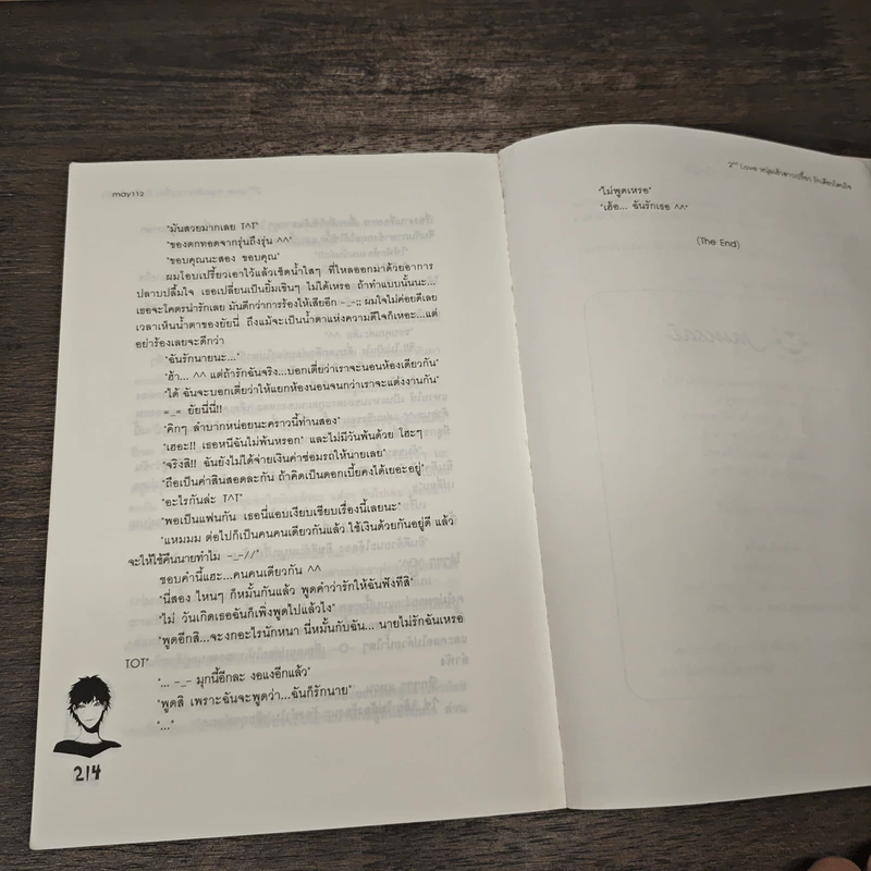 2nd Love หนุ่มเฮ้วสาวเปรี้ยวรักเดียวโดนใจ - may112 รูปที่ 8