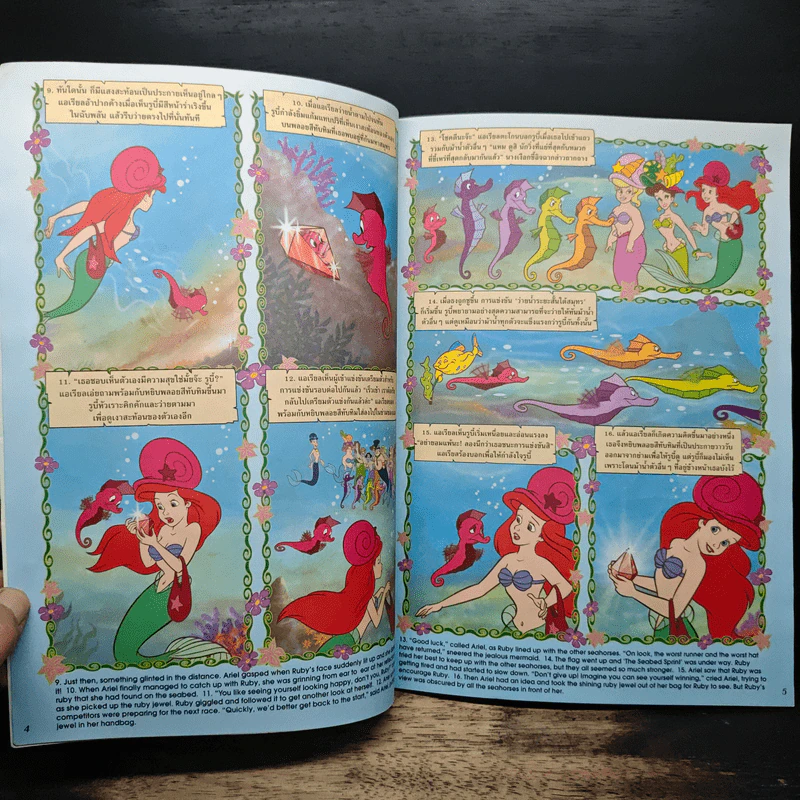 เจ้าหญิง แอเรียล Ariel รูปที่ 7
