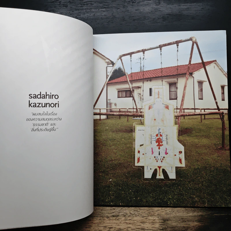 Territory Vol.1 รูปที่ 7
