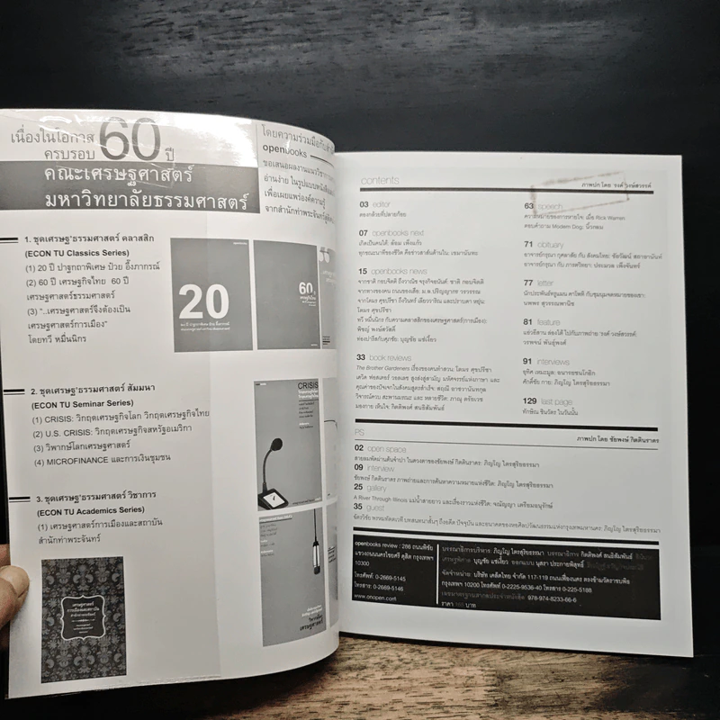Openbooks Review No.2 Winter 2009-Summer 2010 รูปที่ 6