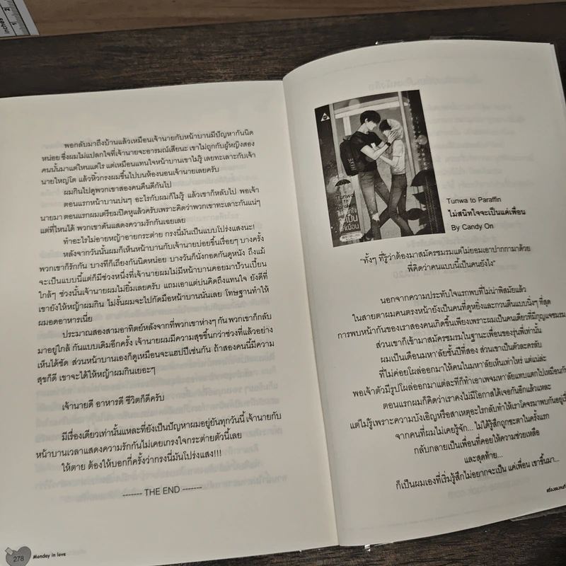 เรื่องของคนที่เกลียดวันจันทร์ 2 เล่มจบ - Babybaphomet รูปที่ 8