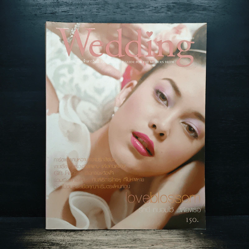Wedding กรกฎาคม-กันยายน 2545 พอลล่า เทเลอร์ รูปที่ 1