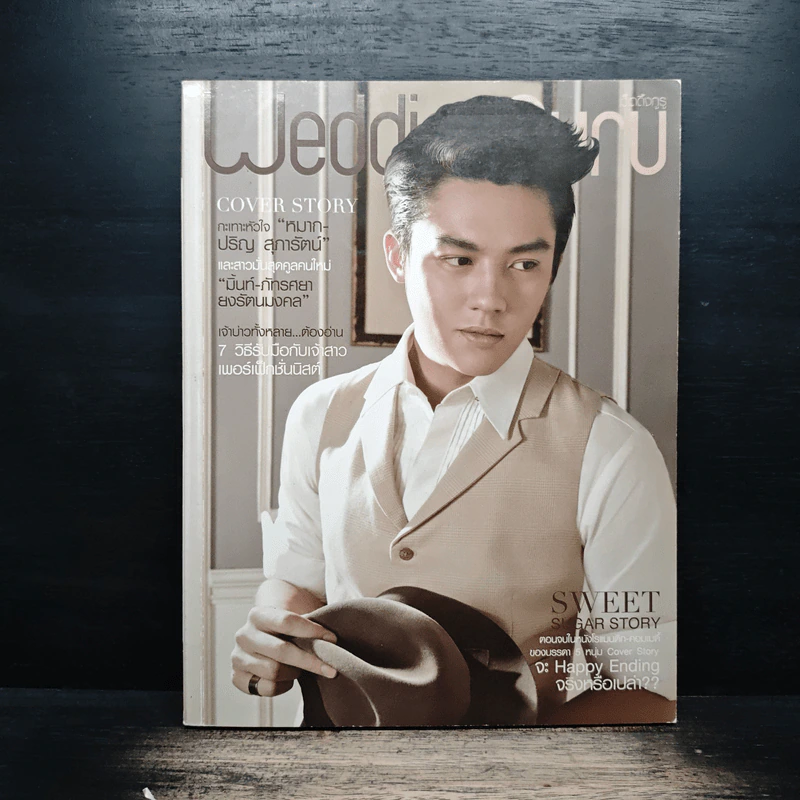 WeddingGuru ISSUE 12 - APRIL รูปที่ 2