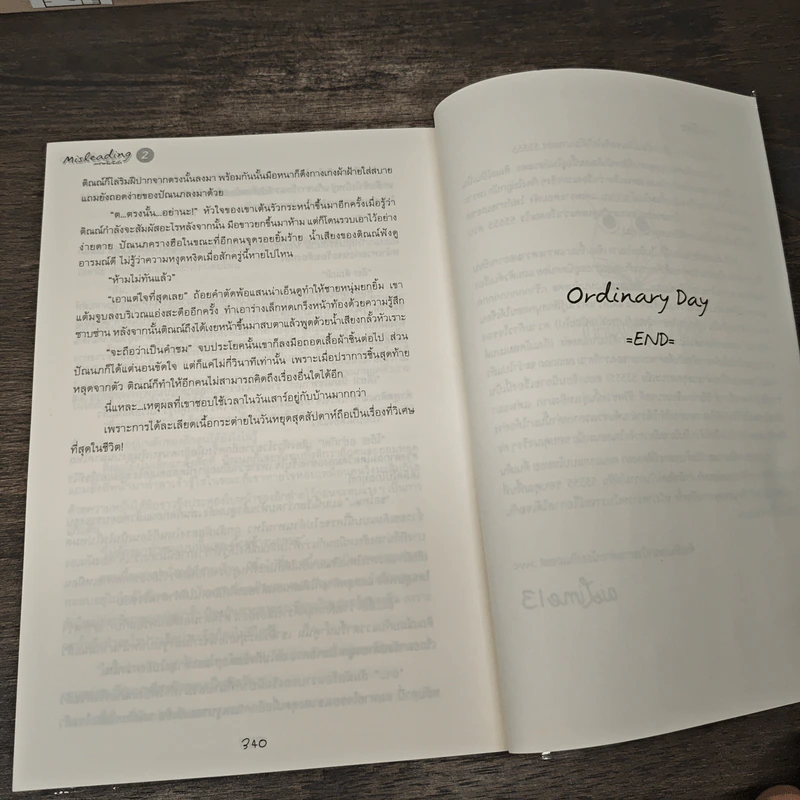 Misleading เพราะจีบจึงรัก - aiLime13 รูปที่ 8